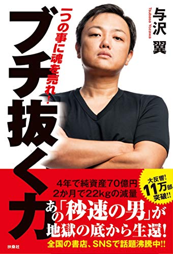 与沢翼 おすすめランキング (20作品) - ブクログ